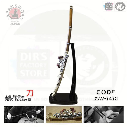 Jsw-1410 - Jintachi Gold-Riko-Ji (Not Sharp) Sword Stands & Displays
