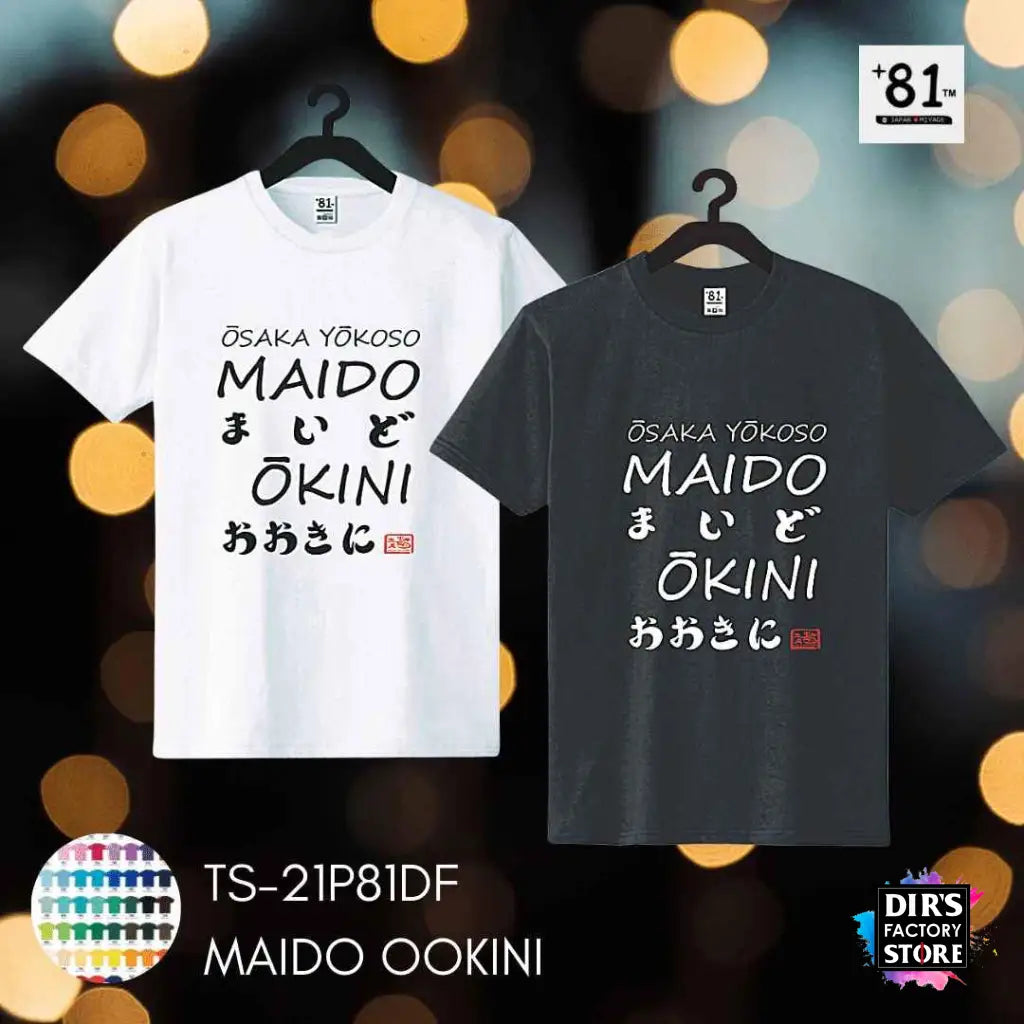 TS-21P81DF Maido Ookini - Dir's Factory Store