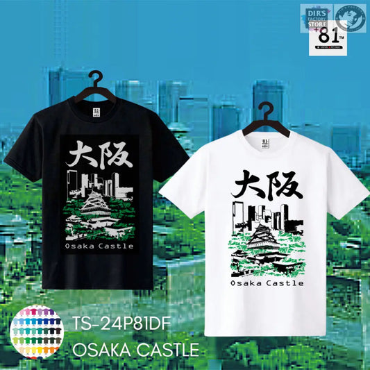 TS-24P81DF Osaka Castle - Dir's Factory Store