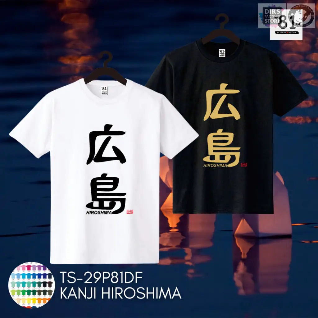 Ts-29P81Df Kanji Hiroshima Shirts & Tops